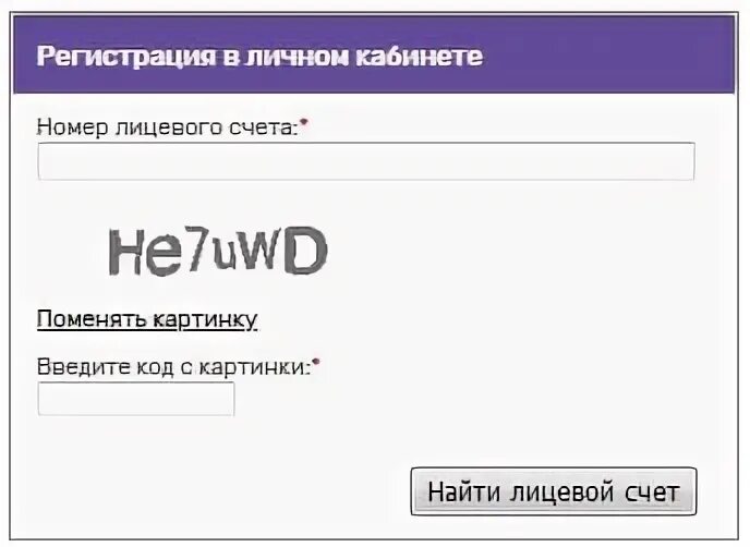 Неск личный кабинет. НЭСК личный кабинет для физических. НЭСК личный кабинет для физических лиц Крымск. НЭСК Армавир личный кабинет.