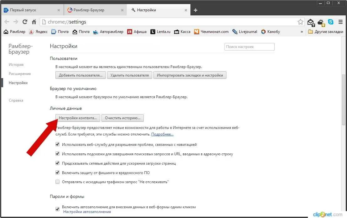 Почему не работает расширение. Звук в яндекс браузере. как включить браузер. настройки контента в яндекс браузере. не работает звук в браузере.