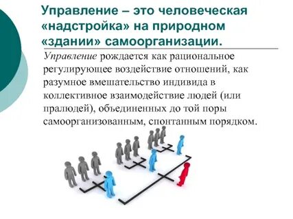 Рациональное управление системами