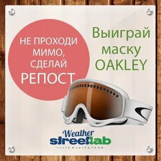 Возьмите маски