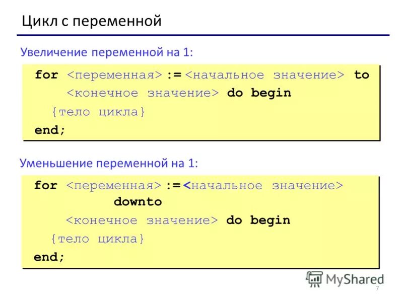 Как переводится паскаль