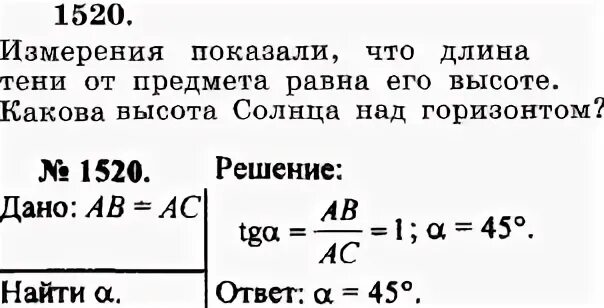 Измерения показали