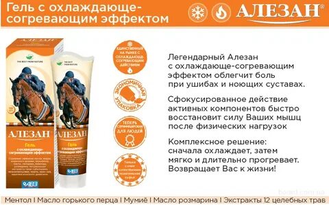 Согревающия охлаждающая