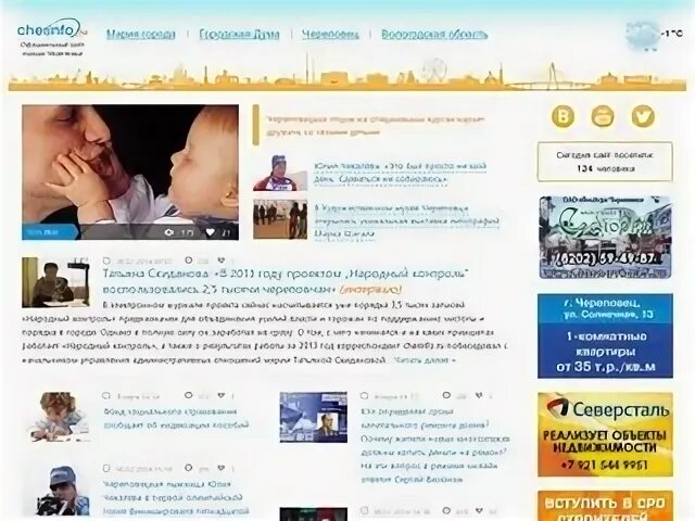 Каталог сайтов череповца
