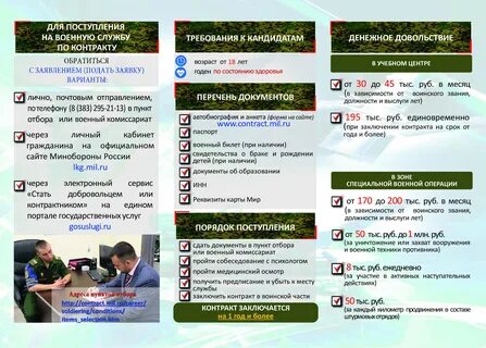 Контракт вс