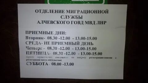 Паспортный владикавказ весенняя график работы