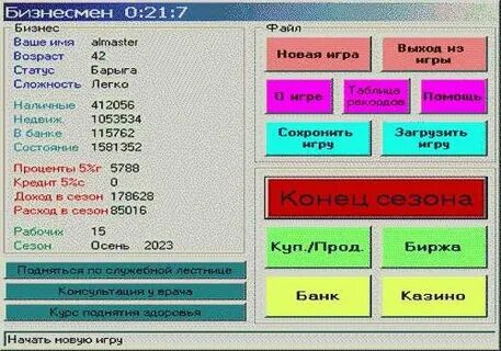 Программа игра когда будет