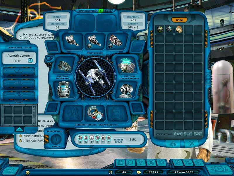 террон космические рейнджеры 2. Space rangers 2 карта. пабг звание завоеватель. топ 1 статистики пабг ас мастер. ас доминатор пабг скрин.