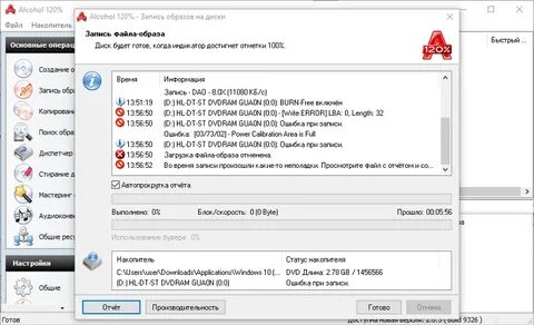 При загрузке диска выдает ошибку