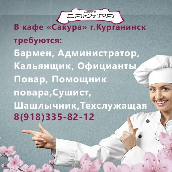 Караван удача курганинск цены. Кафе Сакура Курганинск. Курганинск рестораны. Курганинске магазин удача. Кафе Курганинск.