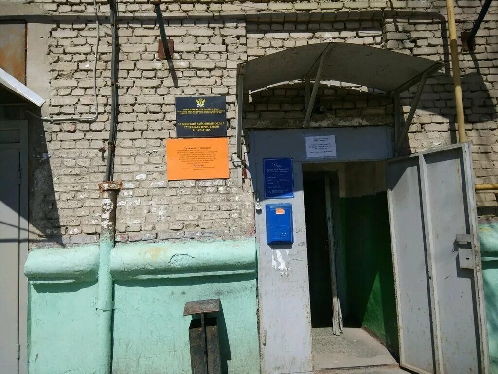 График работы приставов заводской район барнаульская 4 Новости