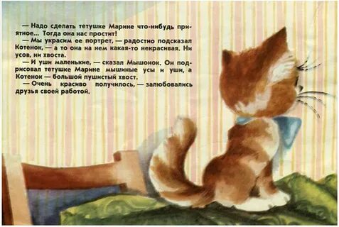 Кот подсказал