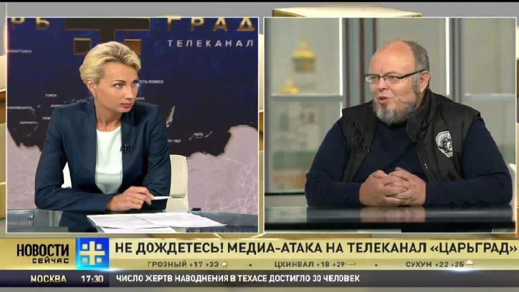 Царьград последние новости на сегодня по украине. Царьград ТВ. Царьград новости. Царьград ТВ новости.