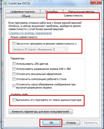 Ошибка при направления команды excel. Как в экселе отключить режим совместимости. ошибка при направлении команды приложению эксель. как отключить режим совместимости в excel. как убрать режим совместимости в эксель.