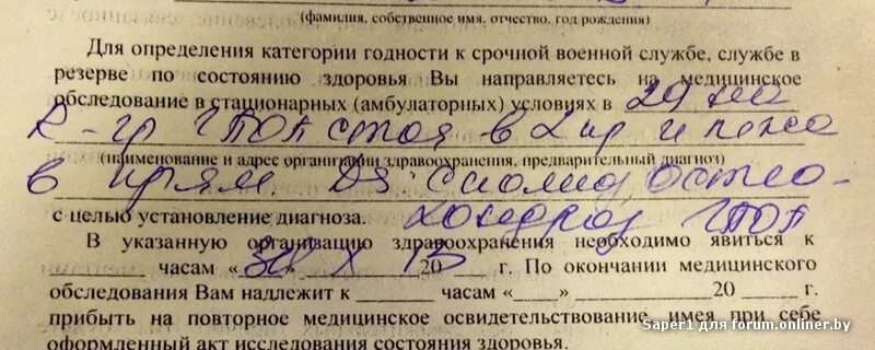 Категории годности к военной. Категория годности б3 в военкомате. Годен к военной службе. Категории годности для службы в армии.