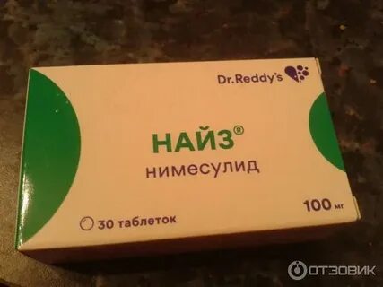 Найз спазм
