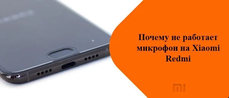 Почему не включается телефон редми 9