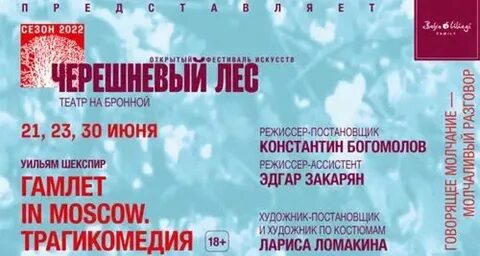 Билеты в театр москва афиша ноябрь 2024