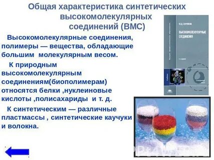 Основные характеристики соединений