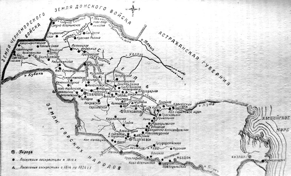 Ставропольский край карта 18 век. Древние поселения советского района Ставропольского края. Карта Ставропольского края 18 века. Карта Ставропольской губернии в 1917г.. Карта п истории