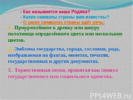 О каких символах идет речь