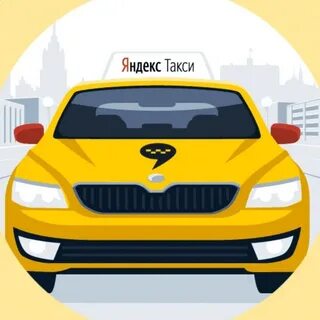 Дешевое такси ноябрьск