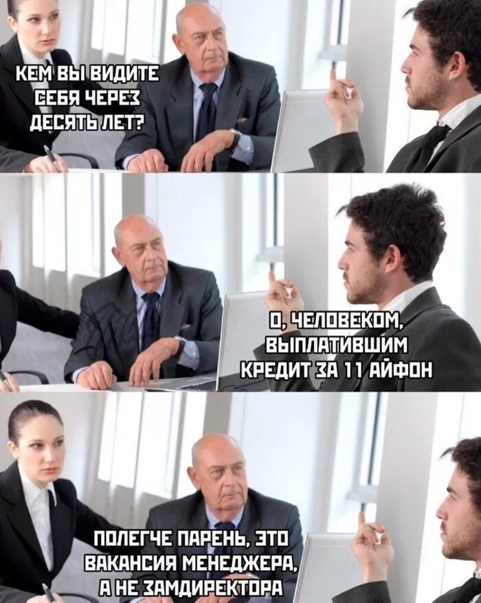 Собеседование юмор. Собеседование прикол. Собеседование юмор. Собеседование прикол. Юмористическое интервью.