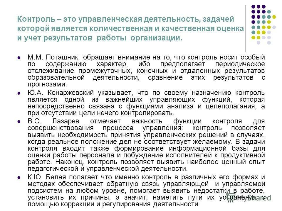 Количественная и качественная оценка результатов работы. Методы оценки эффективности. Количественная и качественная оценка результатов работы. Критерии оценки эффективности команды управления проектом. Качественные показатели деятельности предприятия.