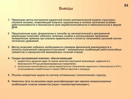 Предлагать способ