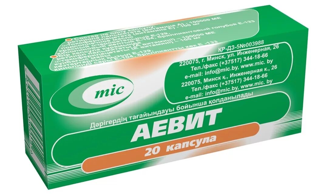 Какие витамины пить от прыщей. Аевит. витамины для щитовидки. витаминные препараты для щитовидки. витамины для щитовидки женщинам.
