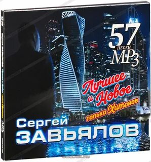 Альбом завьялово