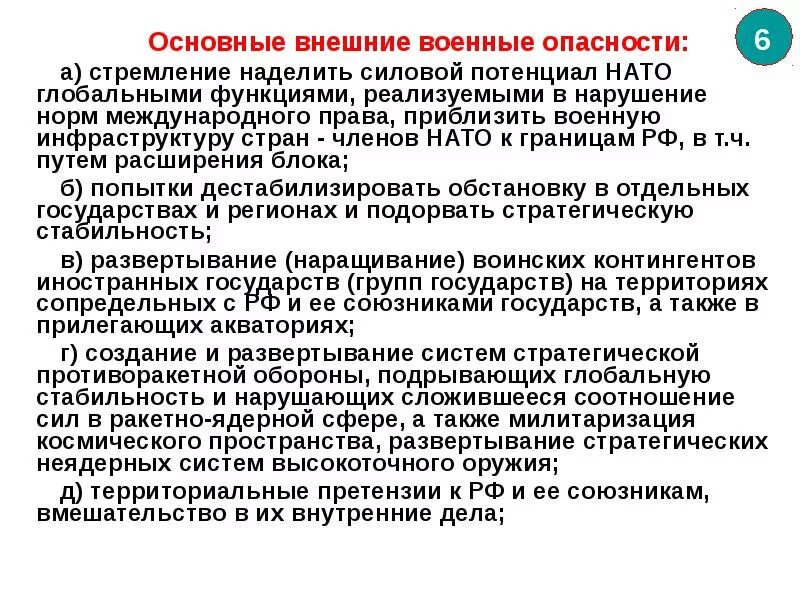 Исследовательский проект на тему военная политика россии Военная политика россии проект