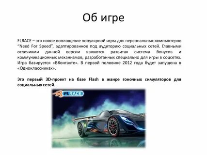 Ускорение 3 d