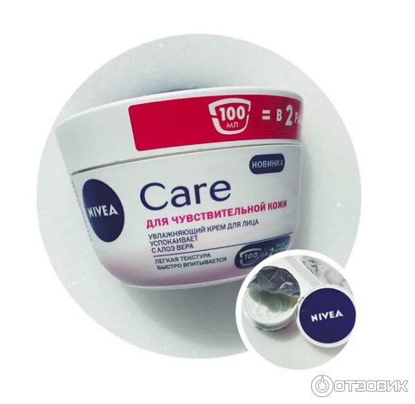 Nivea крем для чувствительной кожи лица. Крем для лица нивея care для чувствительной кожи. nivea крем для лица увлажняющий care для чувствительной кожи 100мл,. крем нивея care 100 mk для чувствительной кожи. care для чувствительной кожи нивея розовый.