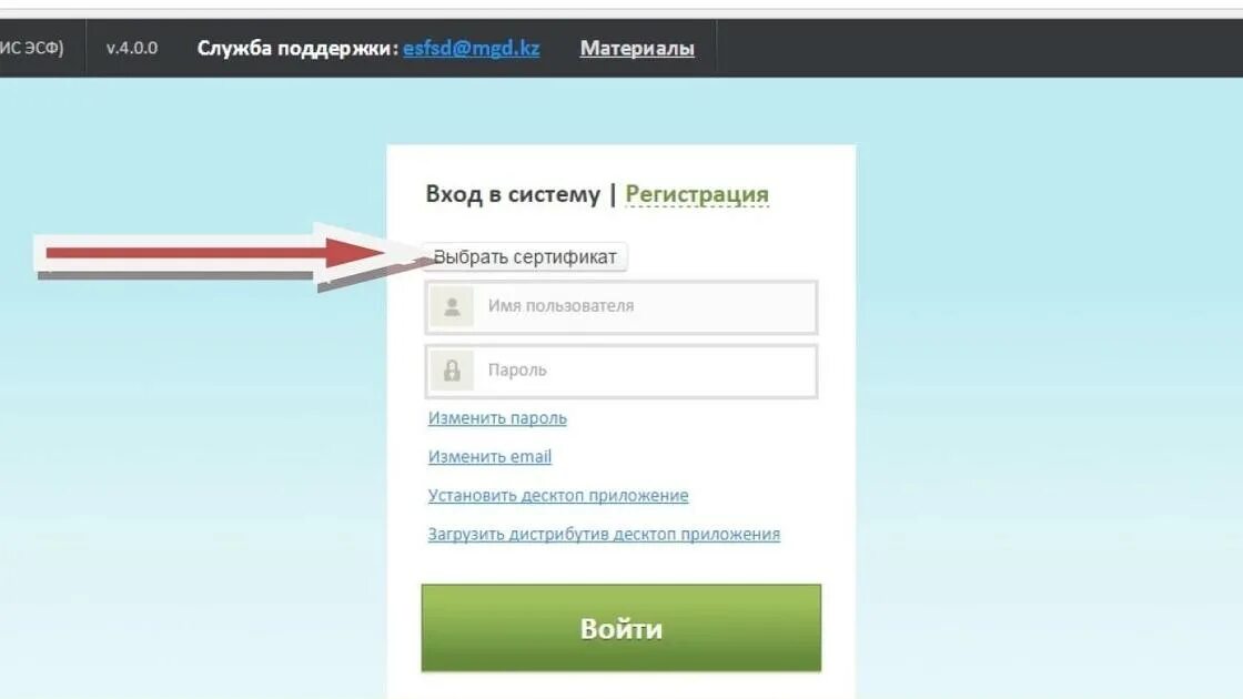 Исж вход в базу. Есф gov kz. Электронная ЭСФ. ЭСФ гов кз. Электронные счета фактуры сайт ESF.gov.kz.