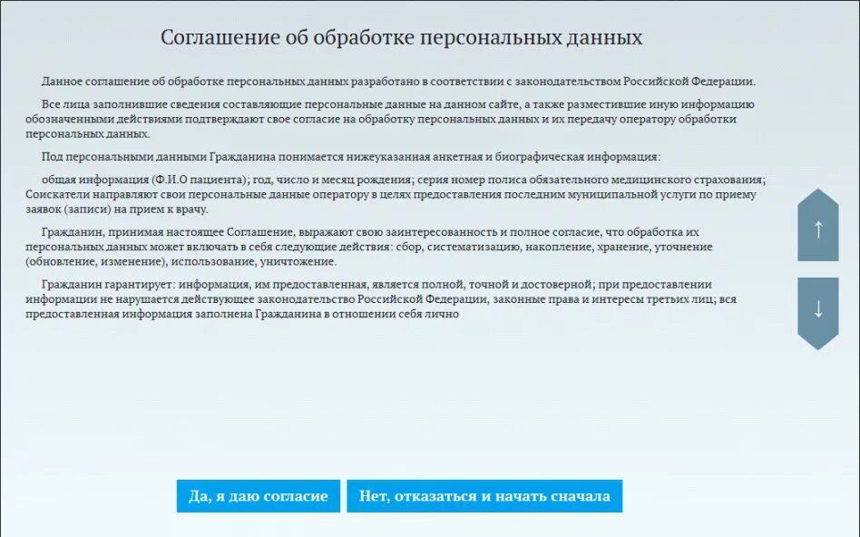 Договор информации на сайте. Обработка персональных данных. Договор на обработку личных данных. Отказ в предоставлении персональных данны. Соглашение о конфиденциальности личных данных.