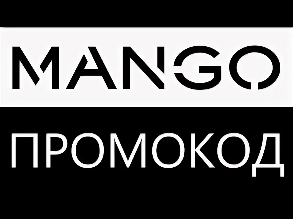 Манго - 20 % скидка. Mango sale. Манго магазин одежды. Манго интернет магазин распродажи. Манго интернет магазин распродажи.