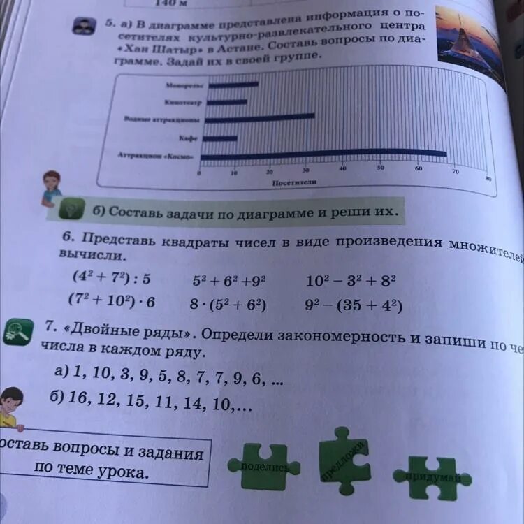 Вычисли 42 6 10. Представить квадраты чисел в виде произведения множителей и вычисли. Как представить квадрат чисел в виде произведения вычислить. Представь в виде квадрата число 169x^4. Представьте произведение в виде суммы а 185 • 3 х+у 2 2.вычисли.