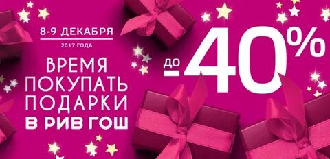 Время покупать