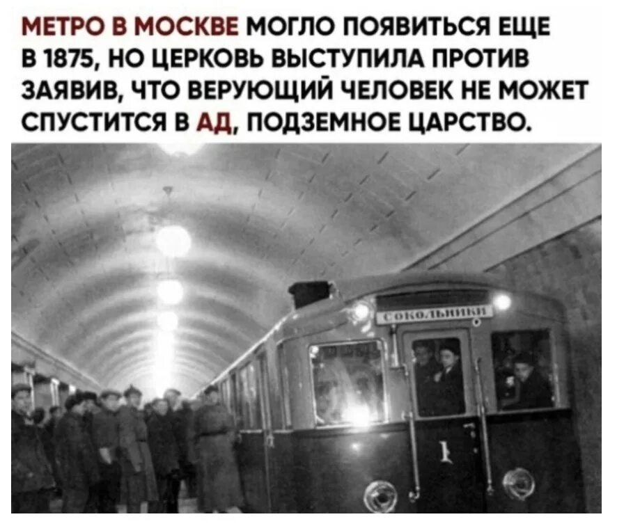 В метрополитене запрещается