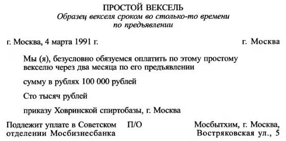 Срок предъявления векселя. Акт предъявления векселя к платежу. Изменение срока платежа по векселю образец. Заявление о предъявлении векселя к оплате шаблон. Акт предъявления векселя к платежу срок оплаты.