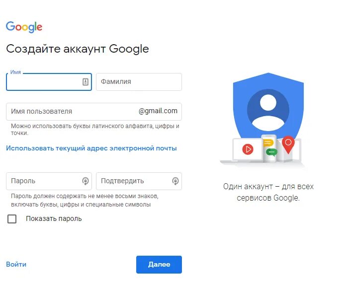 Как создать аккаунт. Как войти в аккаунт google. Войти в аккаунт google. Как создать аккаунт гугл. Как зайти в гугл аккаунт.