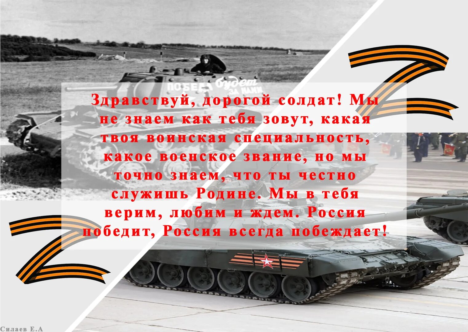 Здравствуй солдат мы с тобой совсем. Письмо солдату Здравствуй дорогой солдат. Письма солдата +с/о. Здравствуй дорогой солдат. Дорогой солдат письмо.