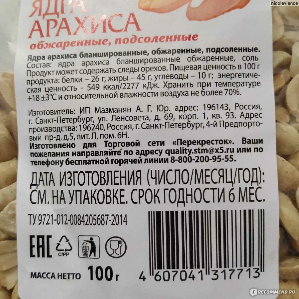 Бжу соли
