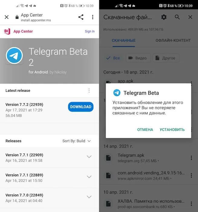 Включи бета версию. Телеграм бета. Что такое бета версия в телеграмме. Telegram Beta Android. Версии телеграмм для андроид.