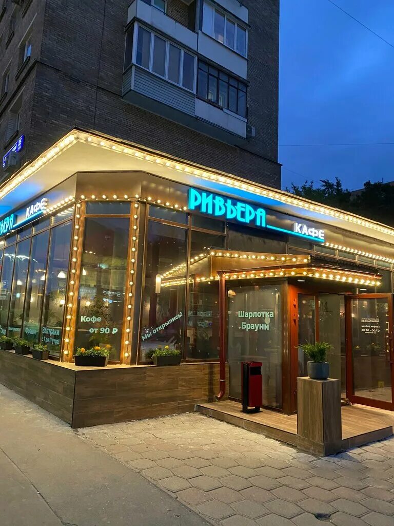 Ресторан Ривьера / Riviere (ресторан закрыт): цены, меню, фото, адрес. Бронируйт