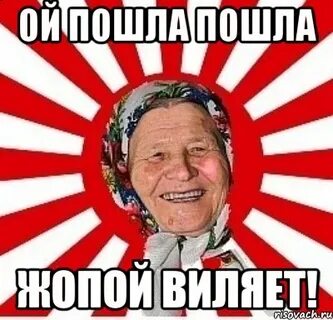 Река пришла пошла и пошла