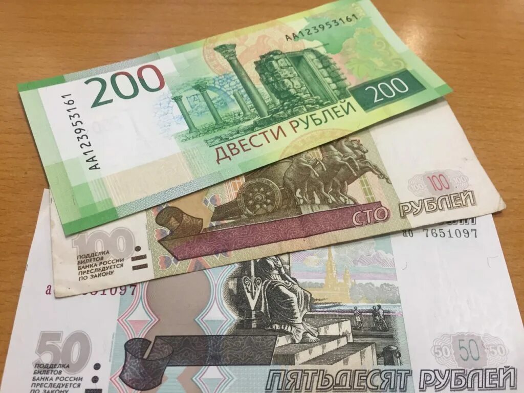 50 200 рублей. Новые купюры. Купюры 100 и 200 рублей. Купюры 200, 100, 50 рублей. Новые 200 рублей.