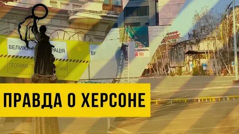 Херсон апрель