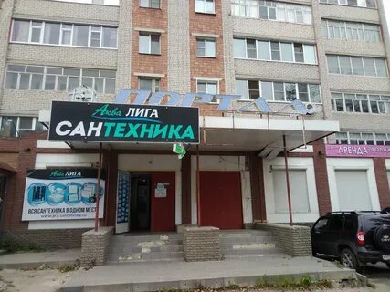 Проспект ленина магазины сантехники